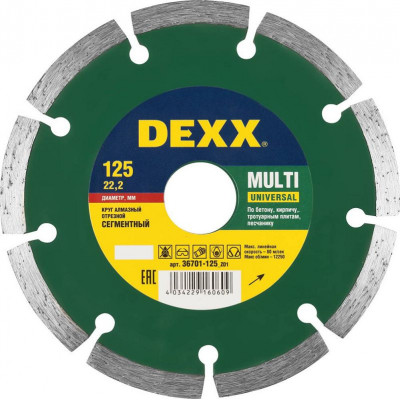 Диск алмазный сегментный 125 мм Dexx (36701-125)