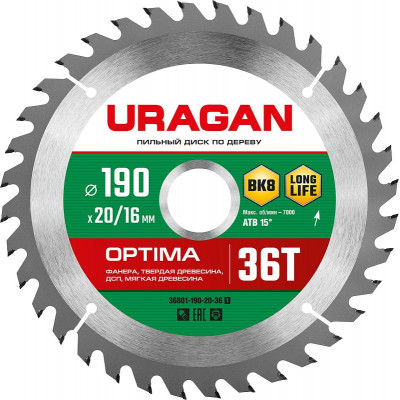 Диск пильный 190х20/16 мм, 36Т URAGAN "Быстрый рез" (36801-190-20-36)