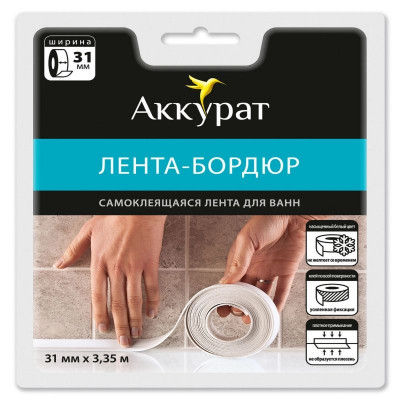 Лента бордюрная 15 х15 3,35м белая АККУРАТ